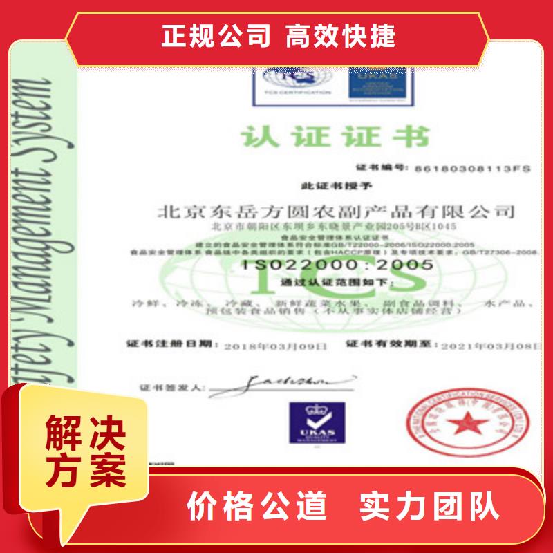 ISO9001质量管理体系认证价格低于同行