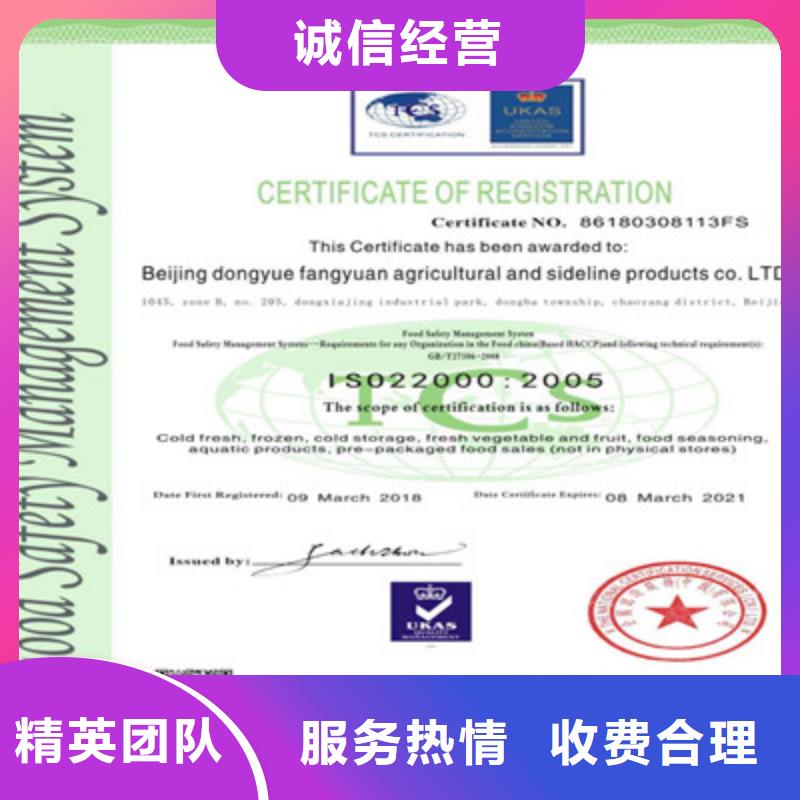 ISO9001质量管理体系认证齐全