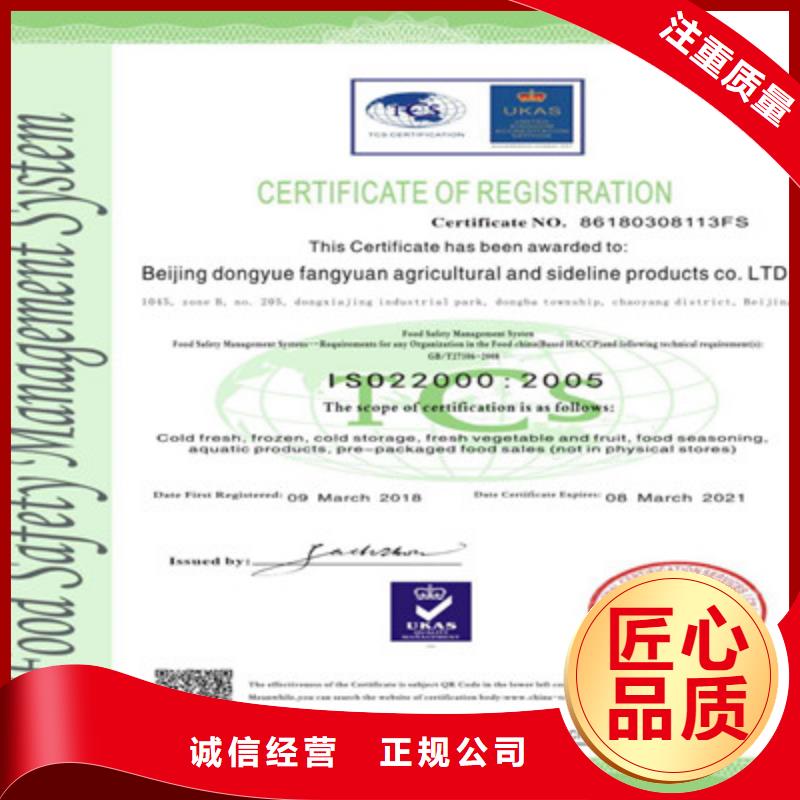 ISO9001质量管理体系认证高品质