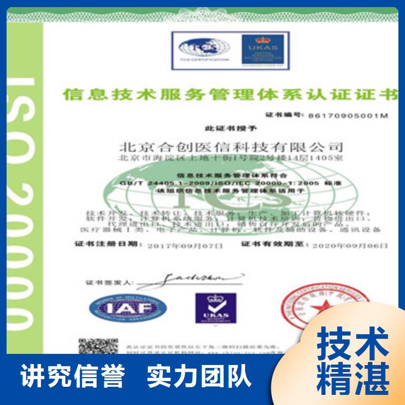 ISO9001质量管理体系认证高品质