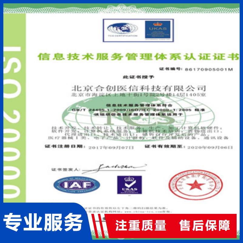 ISO9001质量管理体系认证专业服务