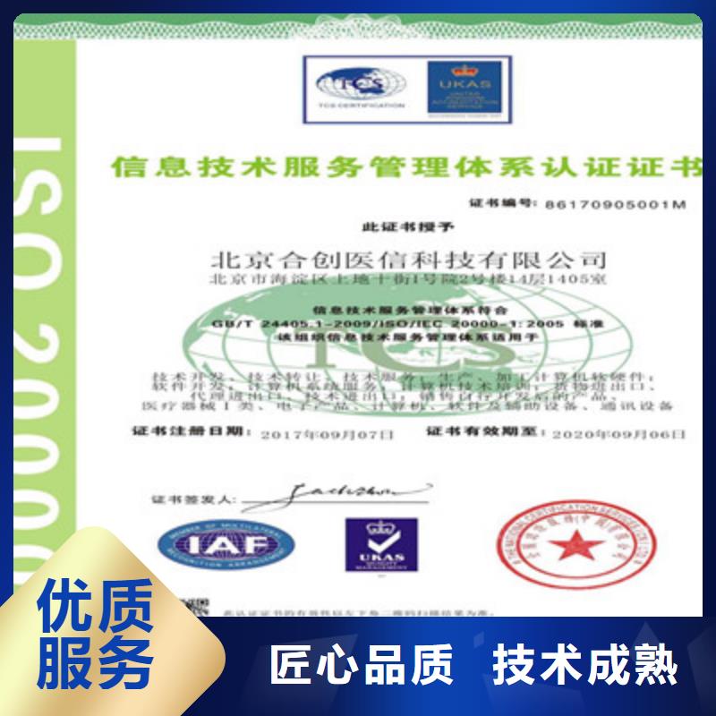 ISO9001质量管理体系认证高性价比