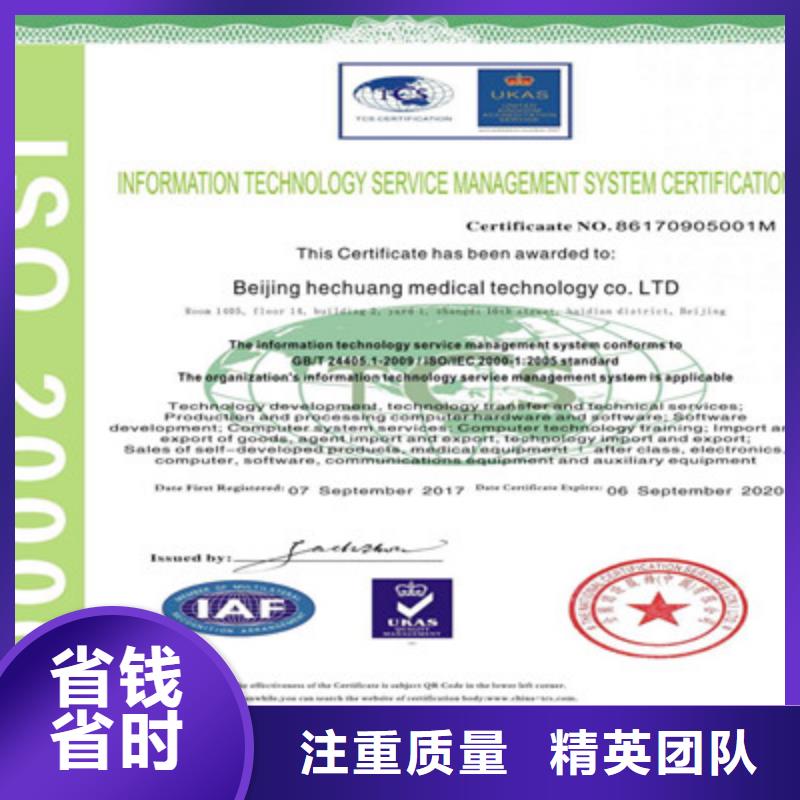ISO9001质量管理体系认证专业公司