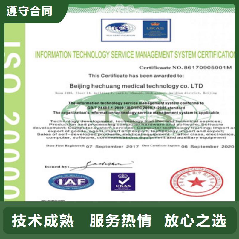 【ISO9001质量管理体系认证品质保证】