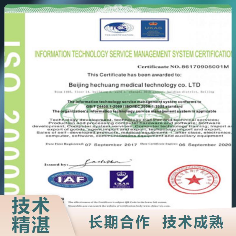 ISO9001质量管理体系认证优质服务