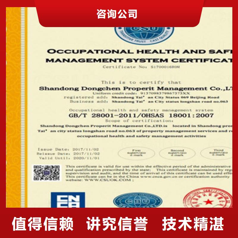 ISO9001质量管理体系认证快速
