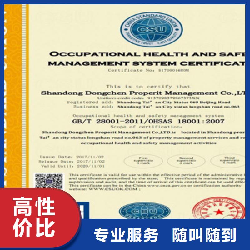 ISO9001质量管理体系认证资质齐全