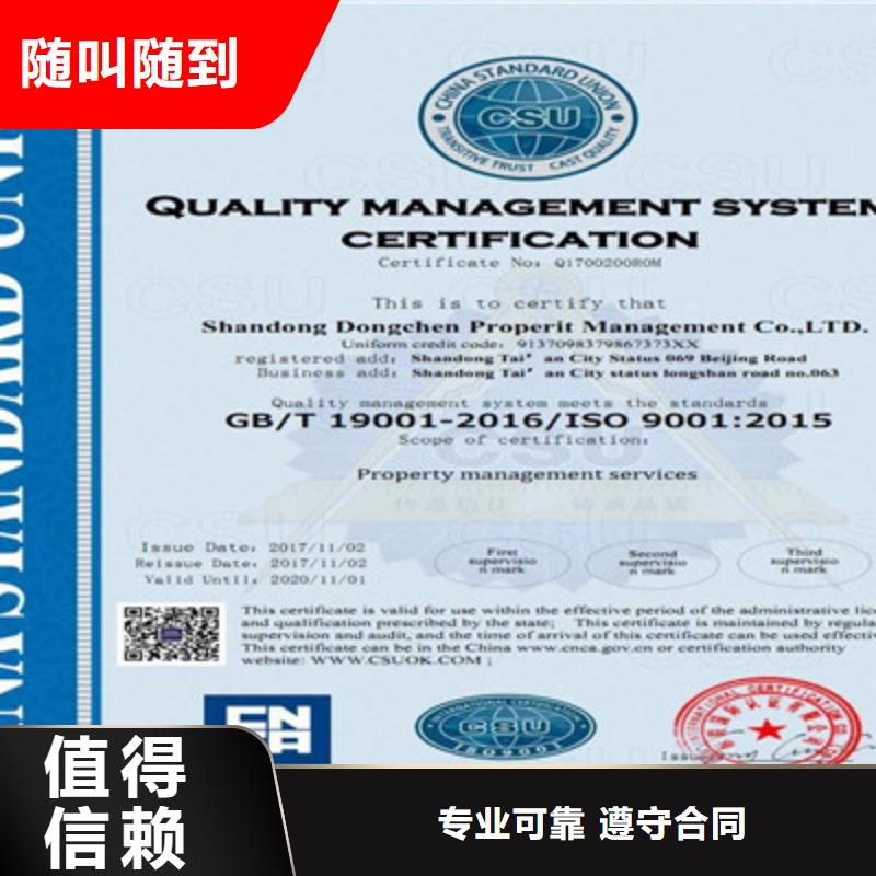 ISO9001质量管理体系认证快速