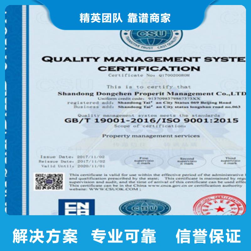 直销《咨询公司》 ISO9001质量管理体系认证免费咨询
