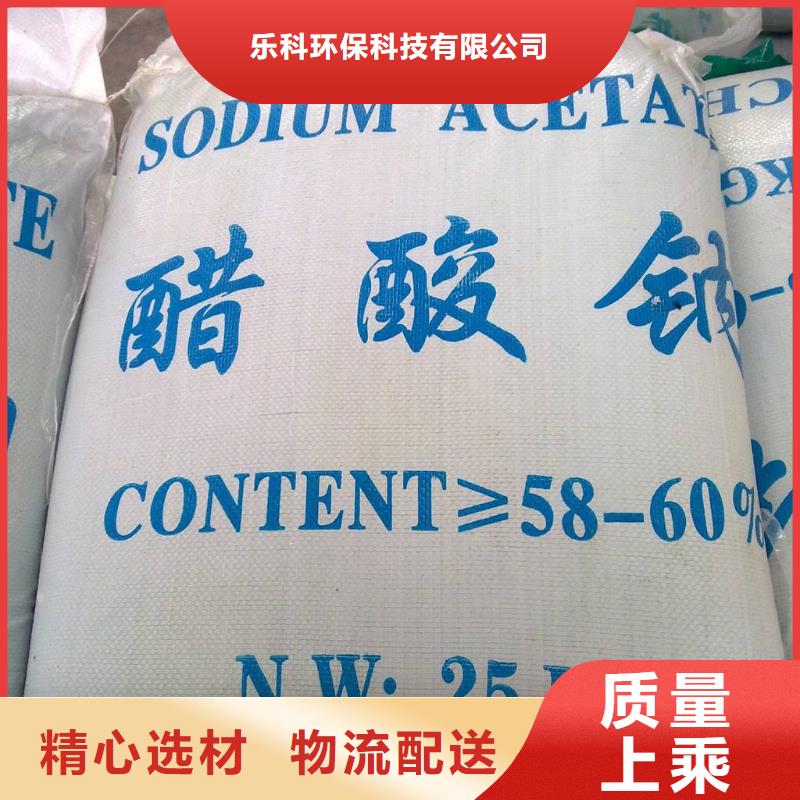 {乐科}津南|河东|宝坻|西青|东丽|北辰【醋酸钠】-聚合氯化铝产地采购-新企推