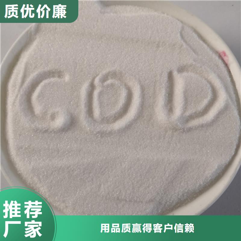 COD去除剂聚丙烯酰胺厂家经验丰富