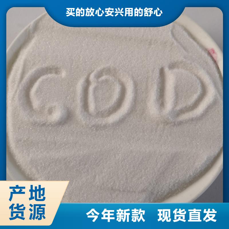 【COD去除剂】氯化镁源厂定制