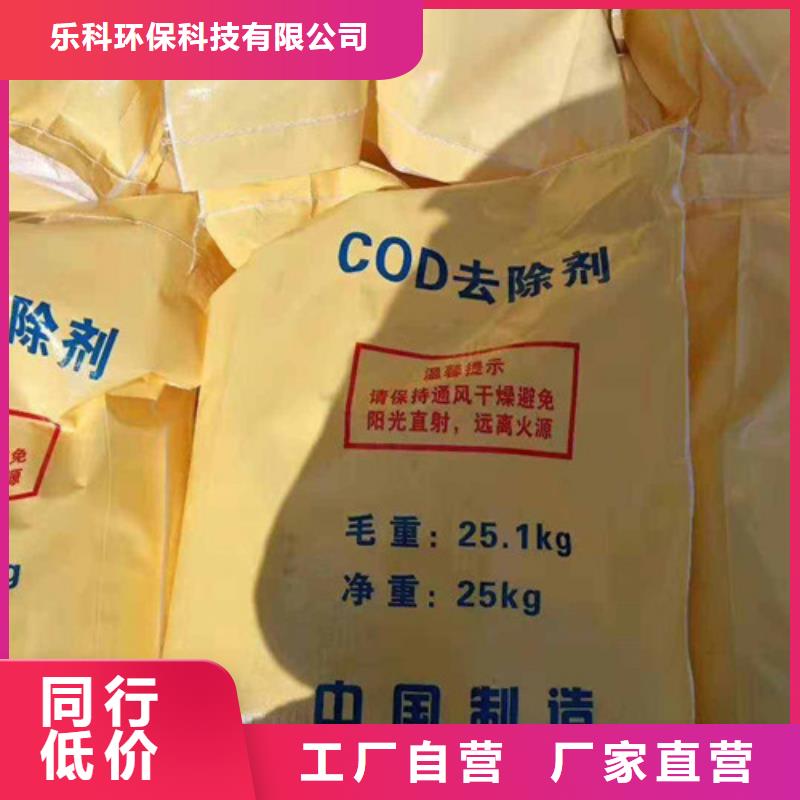 COD去除剂活性炭现货齐全售后无忧