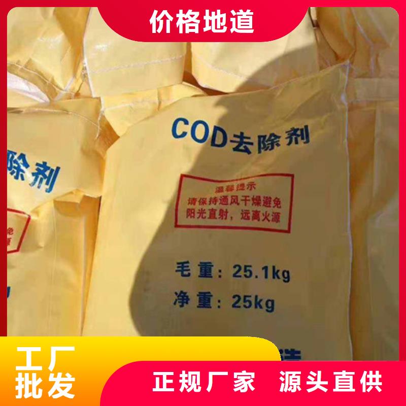 COD去除剂氯化镁客户好评