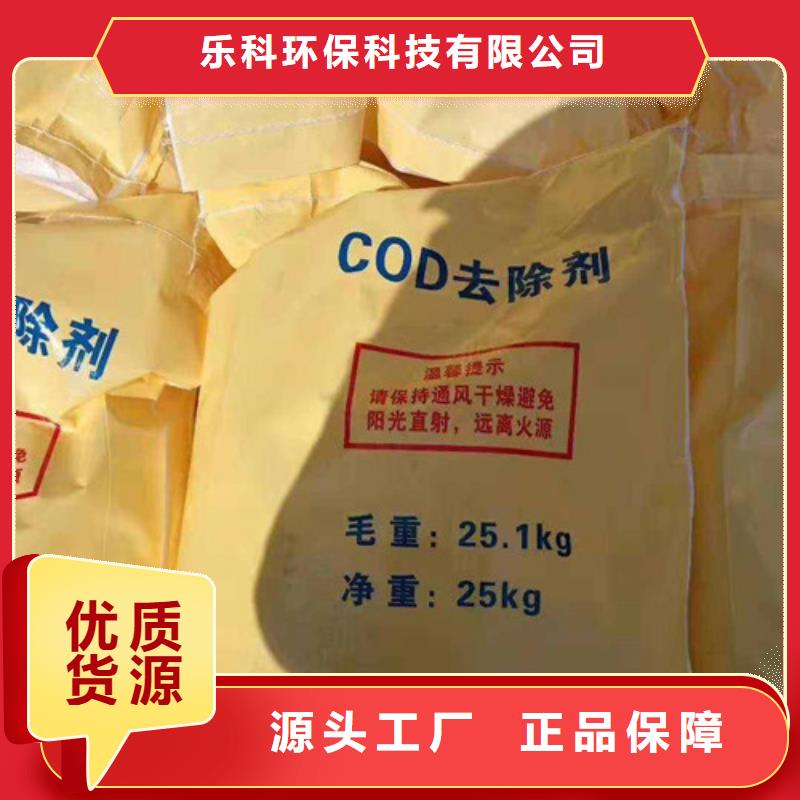 【COD去除剂】-聚合氯化铝现货销售