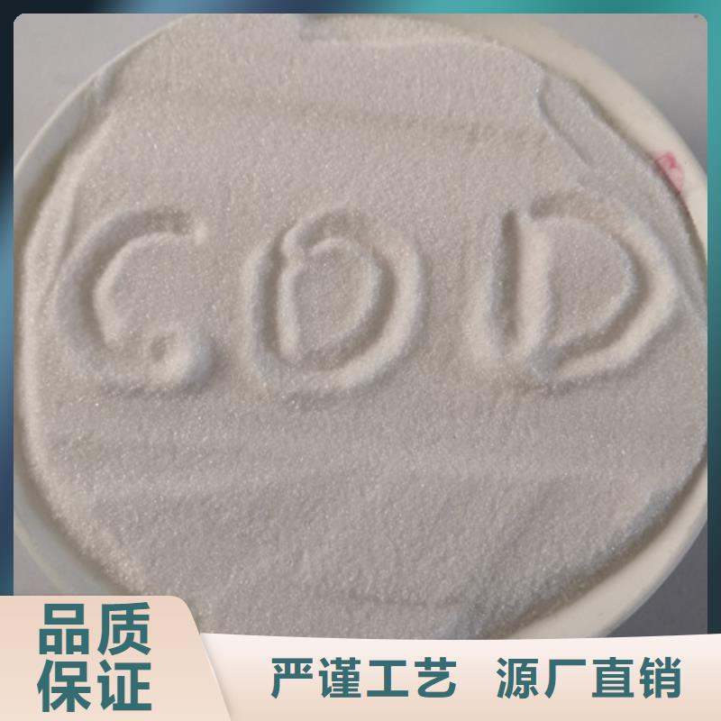 【COD去除剂】污水处理聚丙烯酰胺诚信可靠