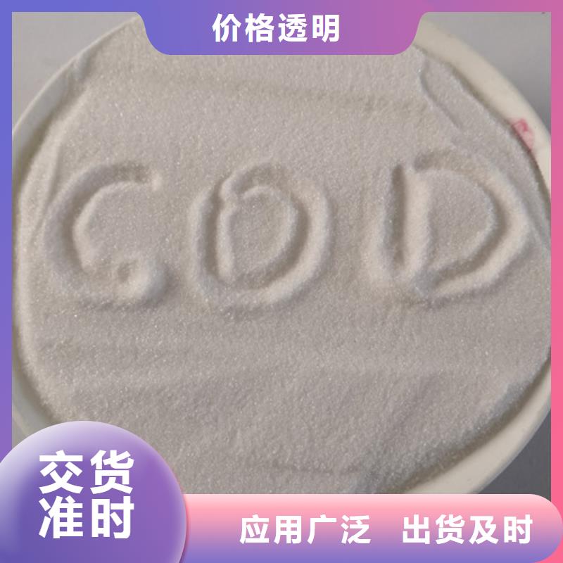 【COD去除剂工业葡萄糖专注产品质量与服务】