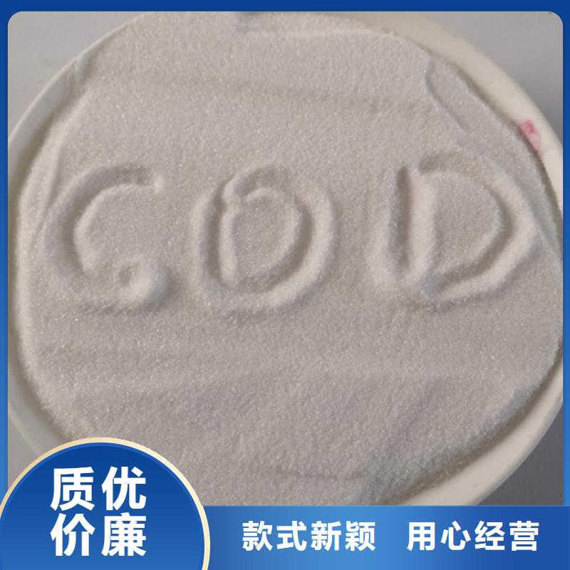 COD去除剂_活性炭货源直销