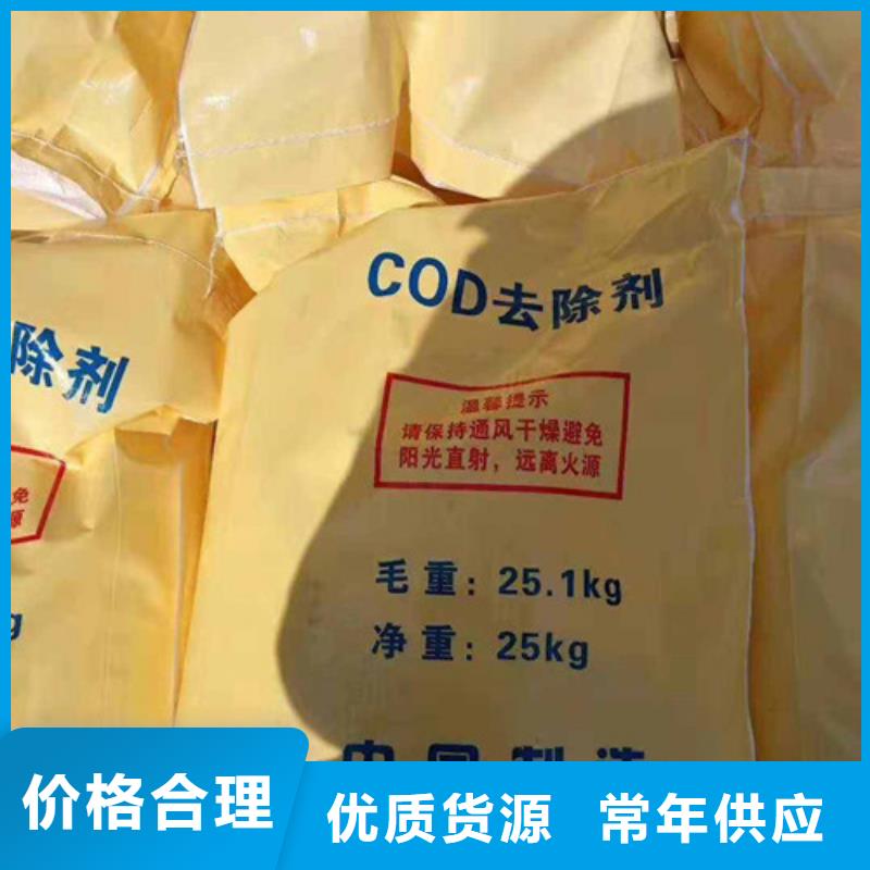 COD去除剂活性炭专业供货品质管控