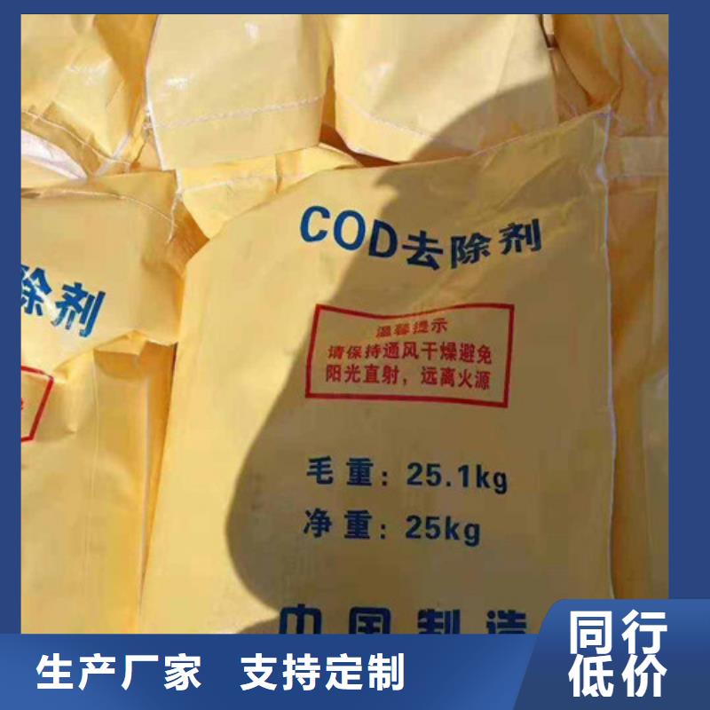 COD去除剂氧化镁按需设计