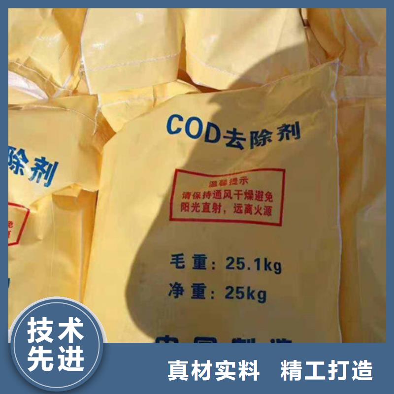 【COD去除剂】氯化镁追求细节品质