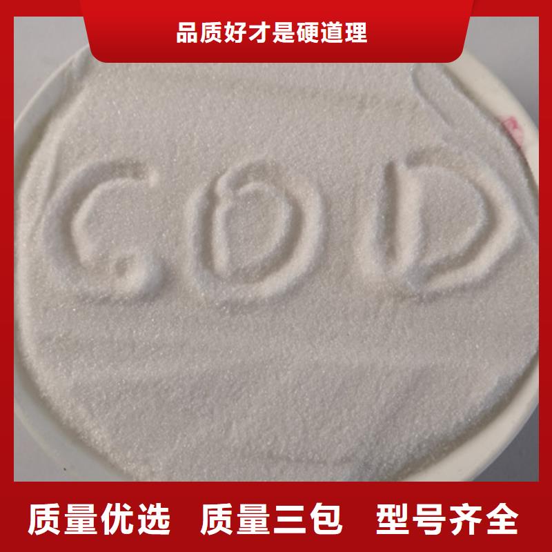 COD去除剂工业葡萄糖细节决定成败