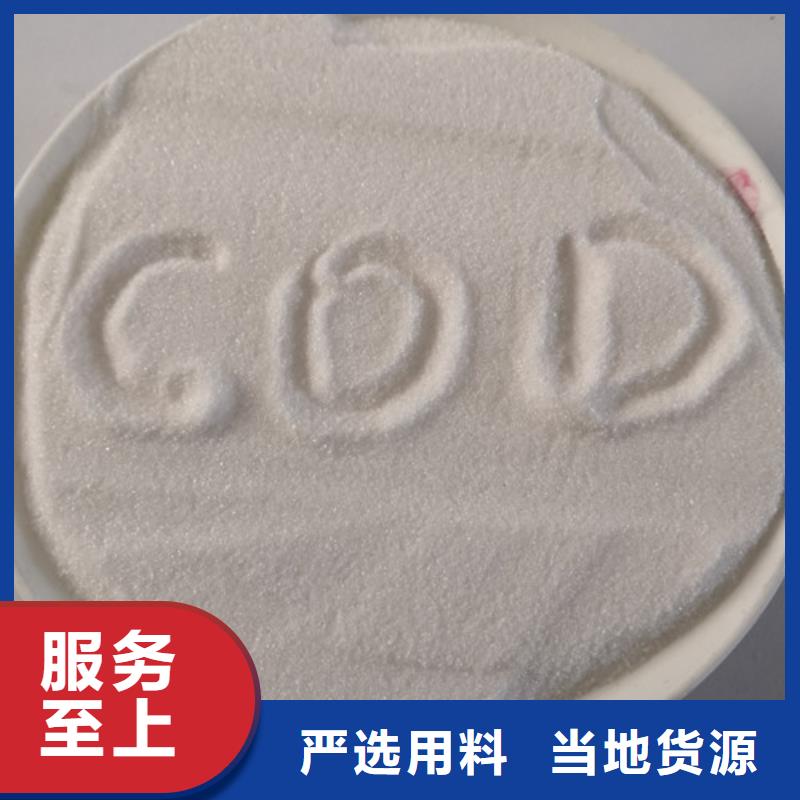 【COD去除剂氧化镁优良材质】