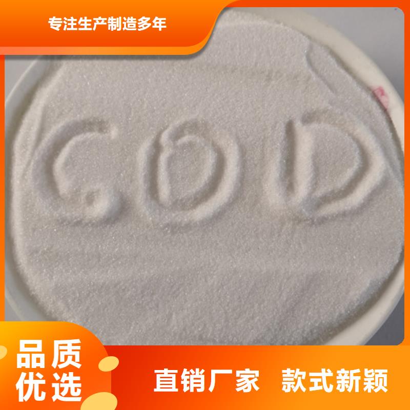 【COD去除剂】污水处理聚丙烯酰胺诚信可靠