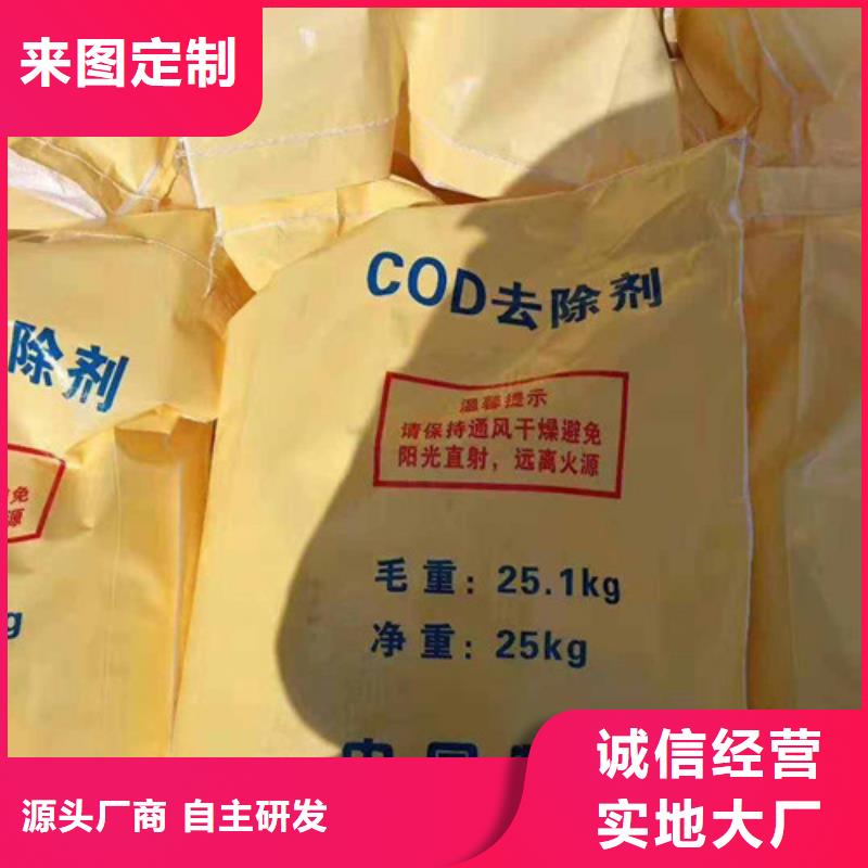 COD去除剂【氯化镁】不只是质量好