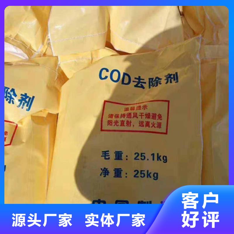 COD去除剂氧化镁的简单介绍