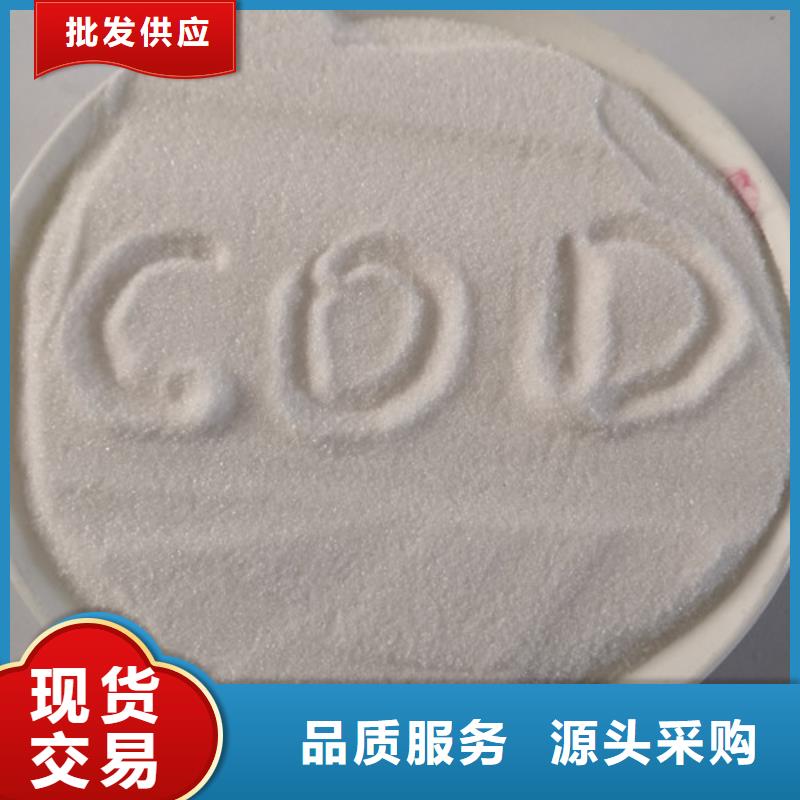 COD去除剂【阳离子聚丙烯酰胺】定制定做