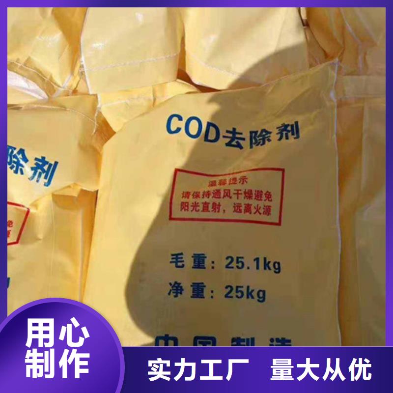 【COD去除剂】氯化镁质检严格放心品质