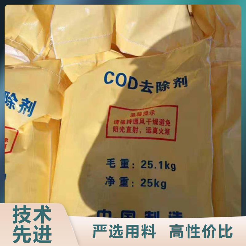 COD去除剂活性炭高性价比