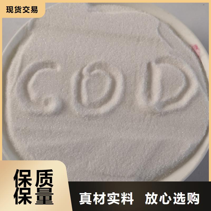 COD去除剂_活性炭货源直销