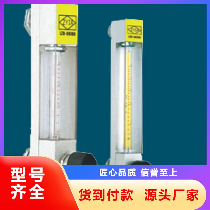 【 玻璃转子流量计-玻璃流量计助您降低采购成本】-服务范围包括珠山|昌江|赣州|上饶|九江|宜春|萍乡|抚州等