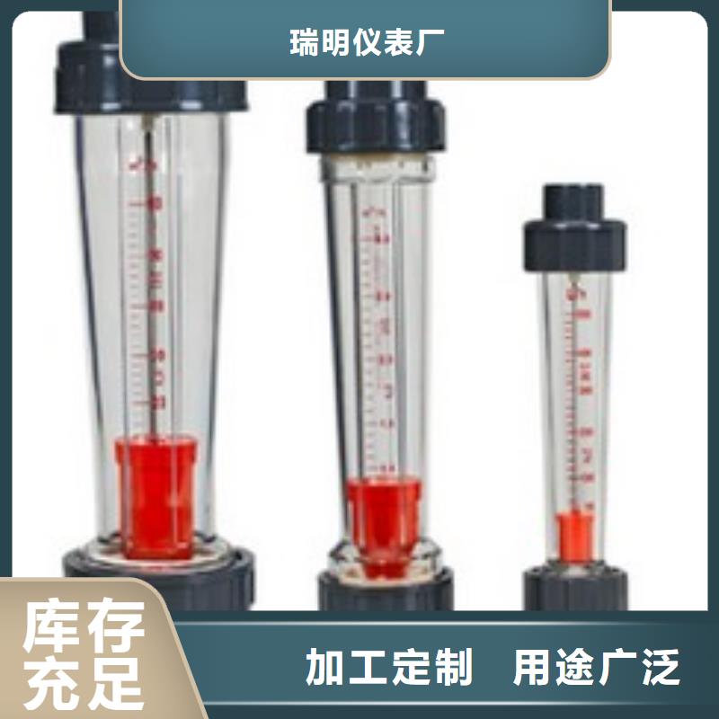 供应商塑料管流量计 【玻璃转子流量计】打造行业品质