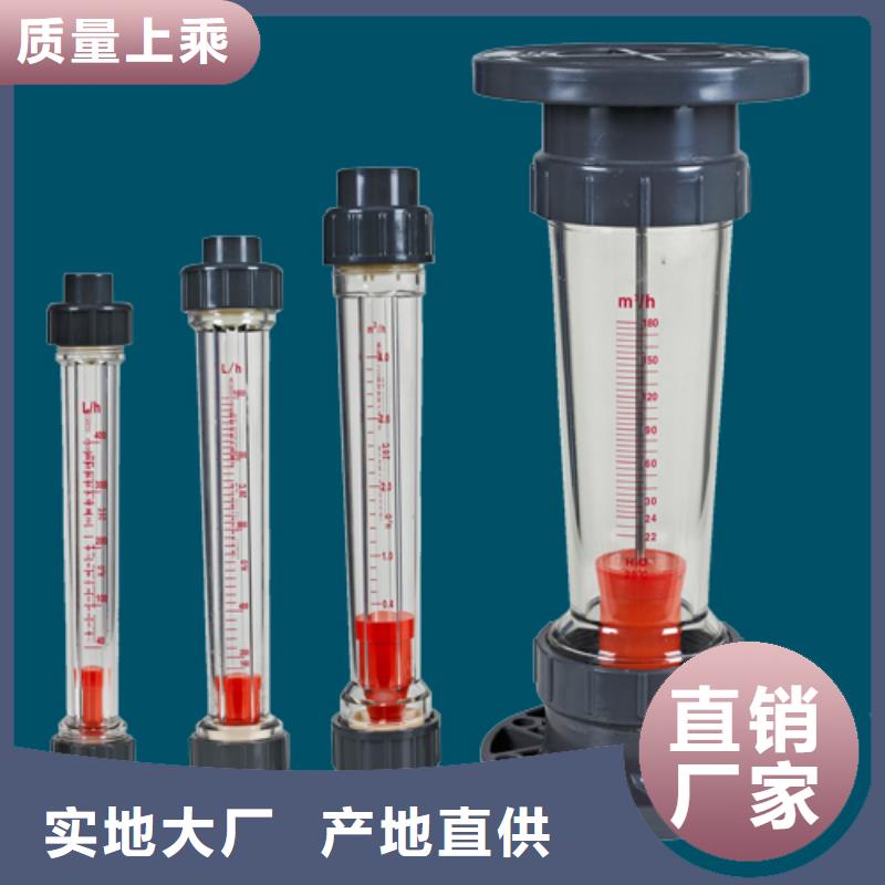 【塑料管流量计】,玻璃管浮子流量计质量无忧|-瑞明仪表厂(武威市分公司)