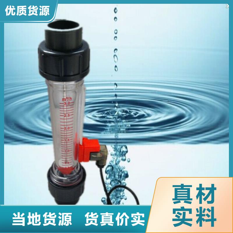 塑料管流量计_【空气流量计】实体厂家大量现货本地品牌