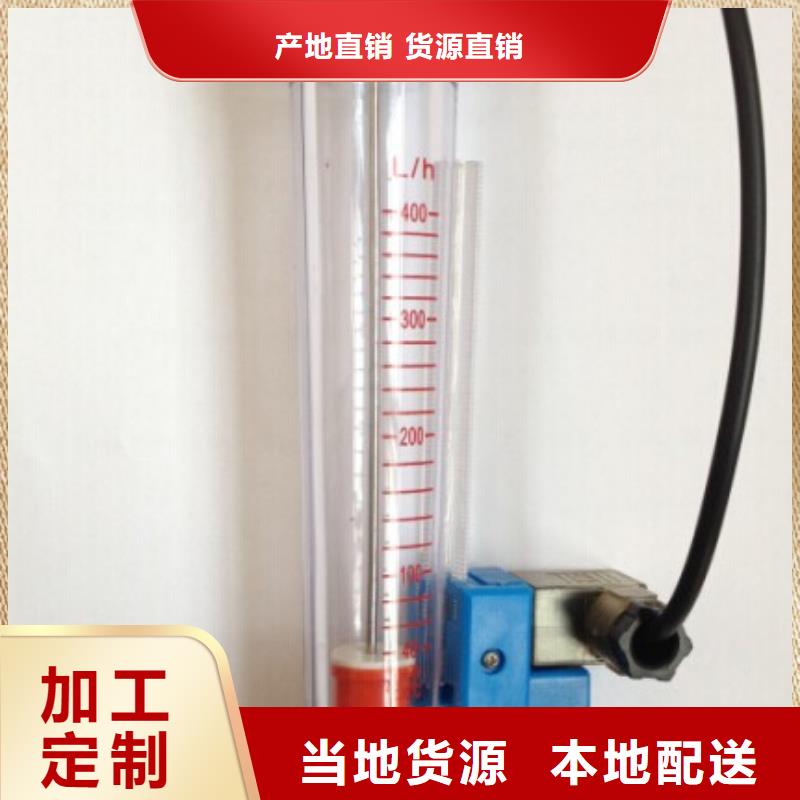 【塑料管流量计】,玻璃管浮子流量计质量无忧|-瑞明仪表厂(武威市分公司)