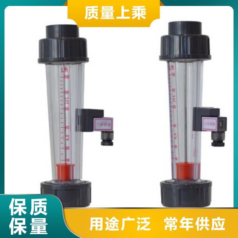 【塑料管流量计】,玻璃管浮子流量计质量无忧|-瑞明仪表厂(武威市分公司)