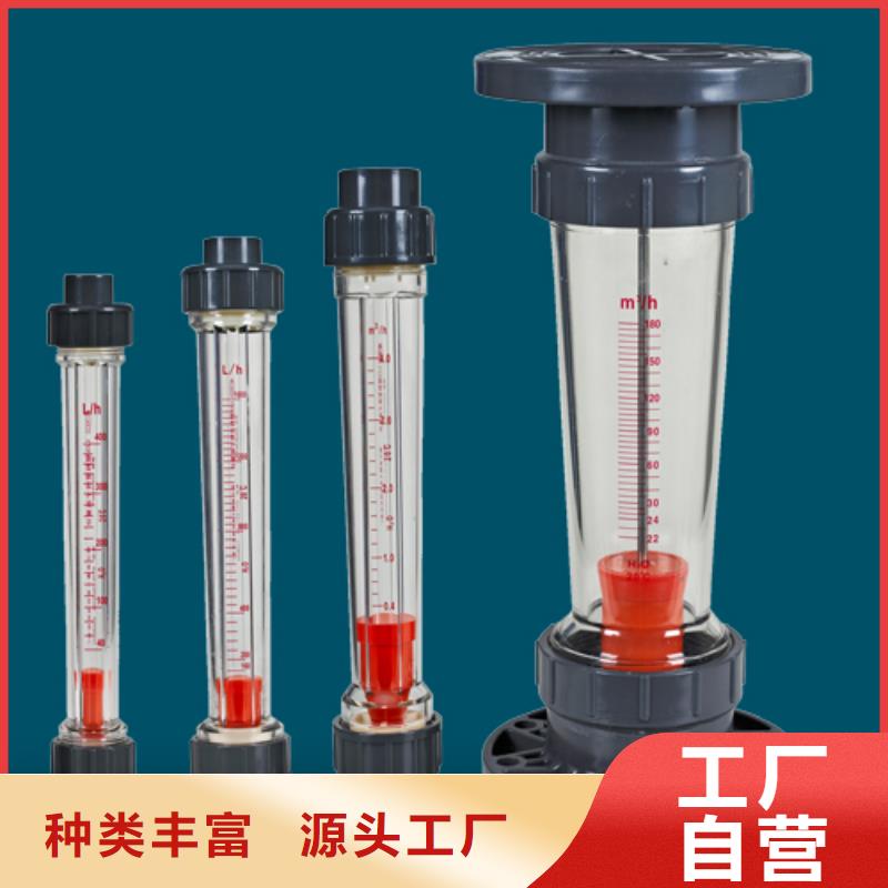 塑料管流量计_【空气流量计】实体厂家大量现货本地品牌