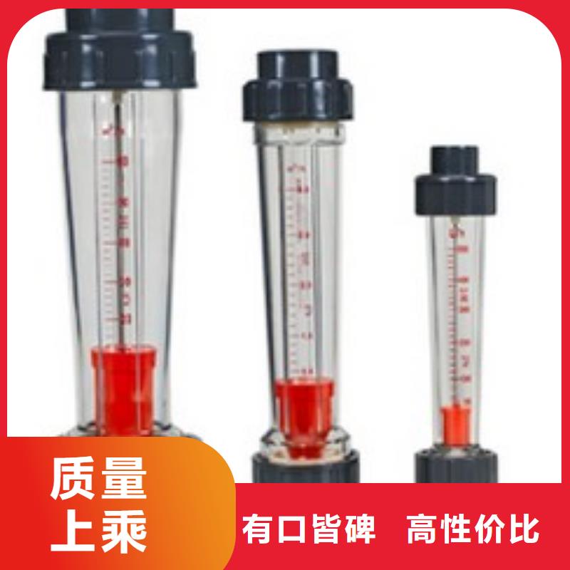 供应商塑料管流量计 【玻璃转子流量计】打造行业品质