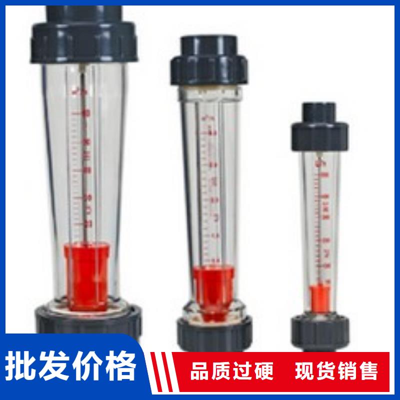 供应商塑料管流量计 【玻璃转子流量计】打造行业品质