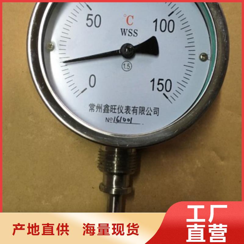 【 双金属温度计-玻璃转子流量计现货直发】【瑞明】