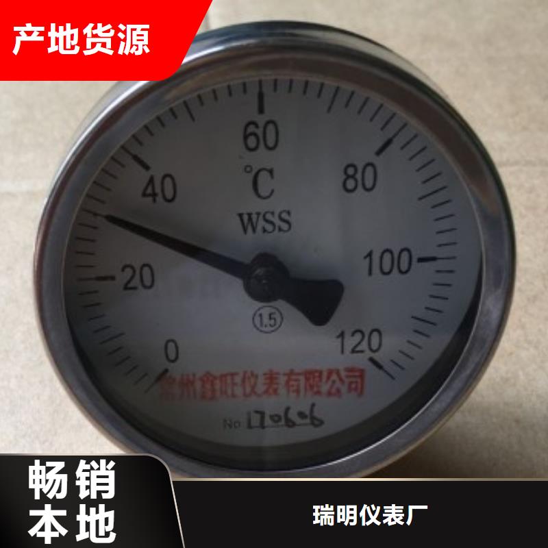 【 双金属温度计氢气玻璃转子流量计服务周到】覆盖范围含|港南|平南|梧州|崇左|北海|贺州|桂林|玉林