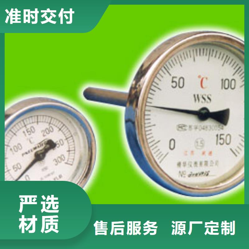 【 双金属温度计-玻璃转子流量计现货直发】【瑞明】