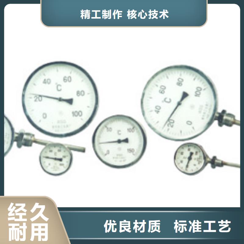 【瑞明】双金属温度计,【玻璃管浮子流量计】好产品好服务s968.com