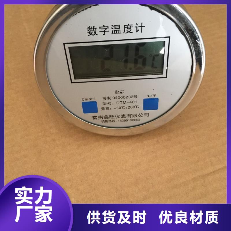 【瑞明】双金属温度计,【玻璃管浮子流量计】好产品好服务s968.com