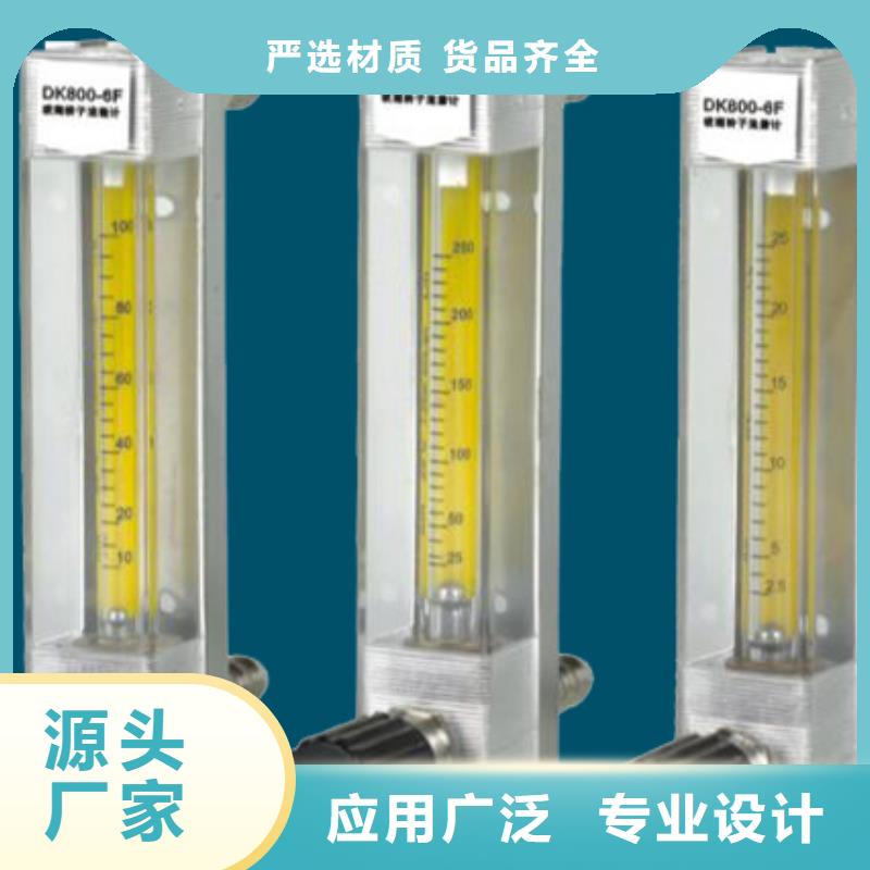 【 DK800_玻璃转子流量计性价比高】-瑞明仪表厂(包头市分公司)|覆盖地域兴安|呼伦贝尔|阿拉善|呼和浩特