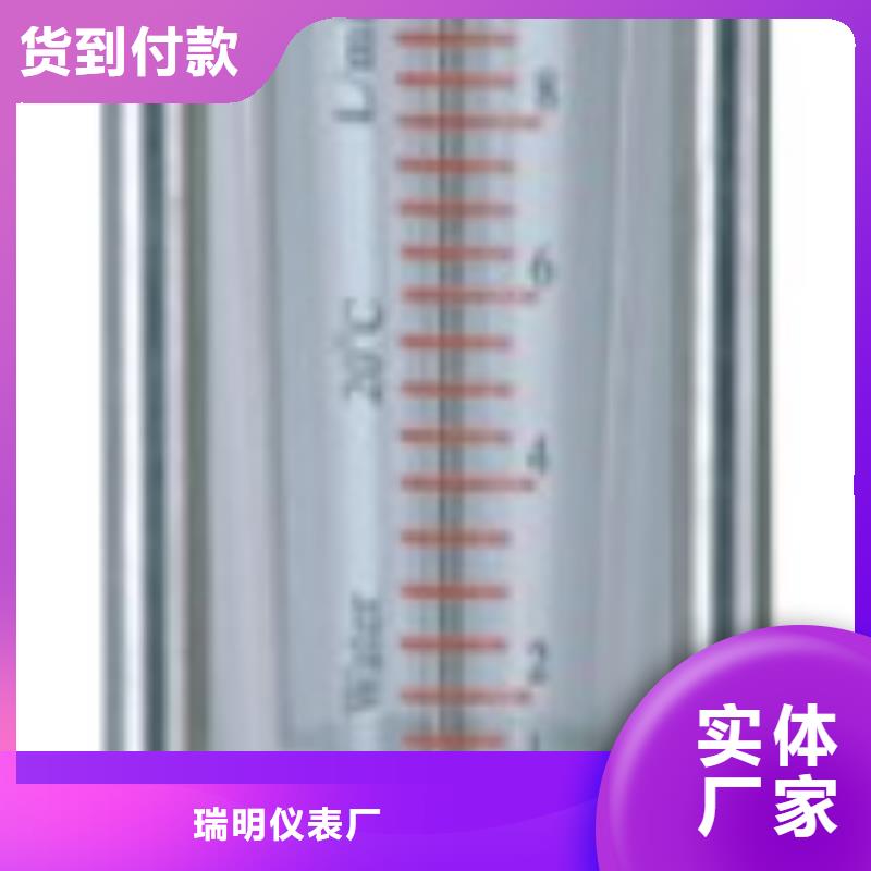 (瑞明)-|邗江|高邮|镇江|宿迁|泰州|徐州|南通DK800_【氢气玻璃转子流量计】颜色尺寸款式定制价格地道
